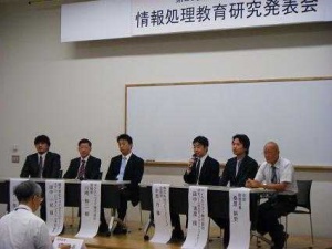 産学連携シンポジウム パネリスト